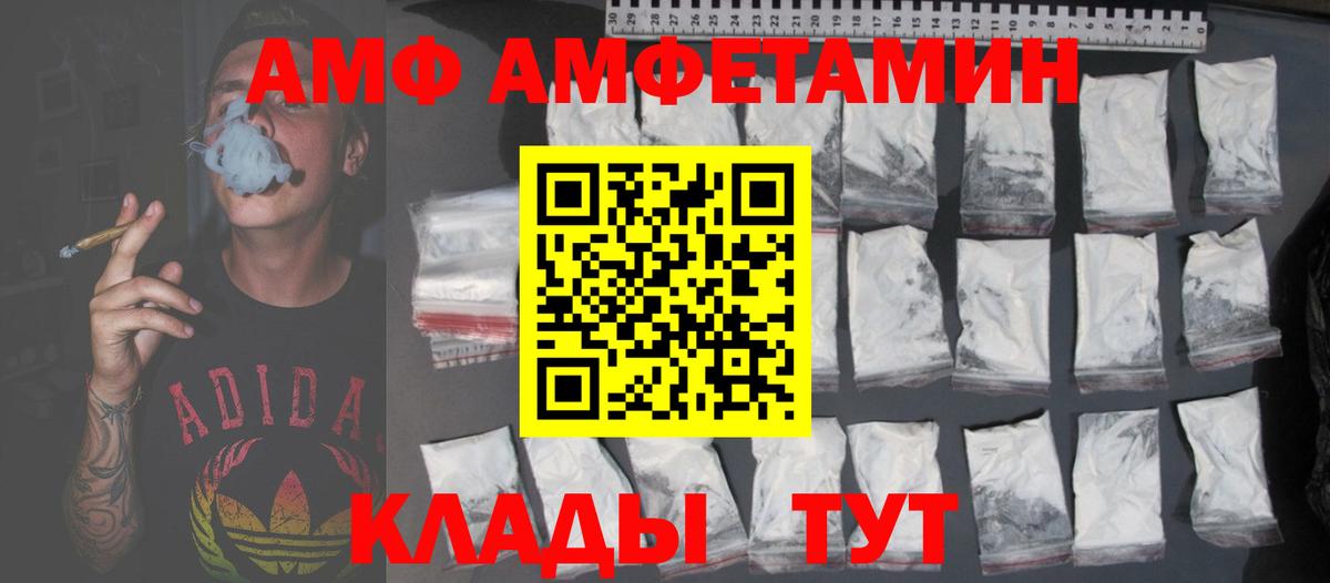 darknet как зайти  Amphetamine  Вход с VPN  Amphetamine VHQ  Зима 