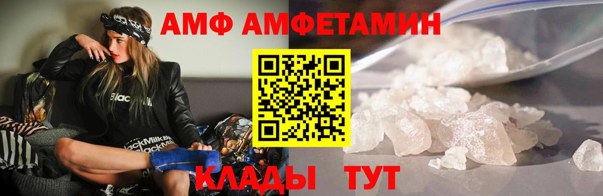 Амфетамин 98% Зима
