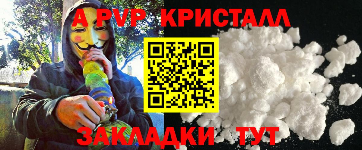 Alpha-PVP СК КРИС Зима