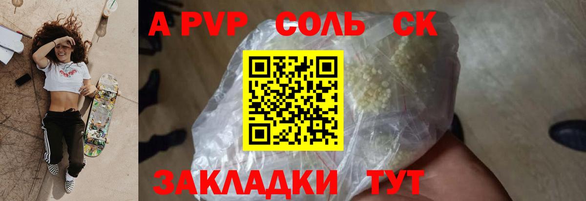 Alpha PVP мука  A PVP СК  Зима  Alpha-PVP СК КРИС  Вход с VPN 