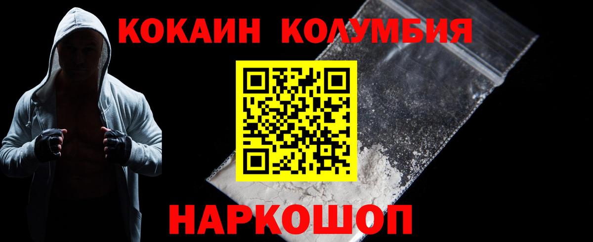 КОКАИН Перу Зима
