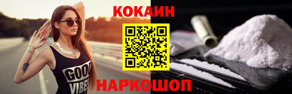 Кокаин Columbia  Cocaine Колумбийский  продажа наркотиков  Зима  Вход с VPN 