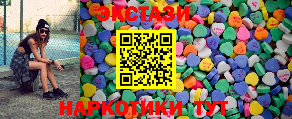 Ecstasy XTC  Ecstasy TESLA  Зима  Вход с VPN 