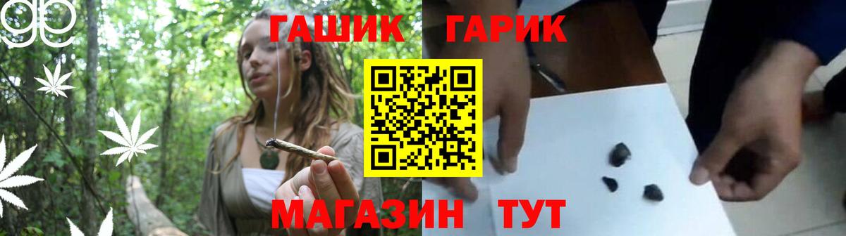 ГАШИШ  МЕФ кристаллы  Зима  МДМА  Вход с VPN  Купить наркоту  A-PVP СК кристаллы  Конопля  МЕТ 