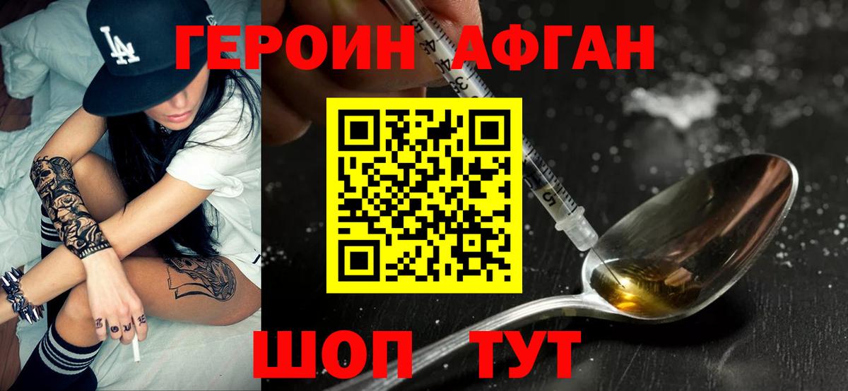 Героин  Вход с VPN  Зима  ГЕРОИН герыч 