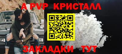 а пвп мука Кандалакша