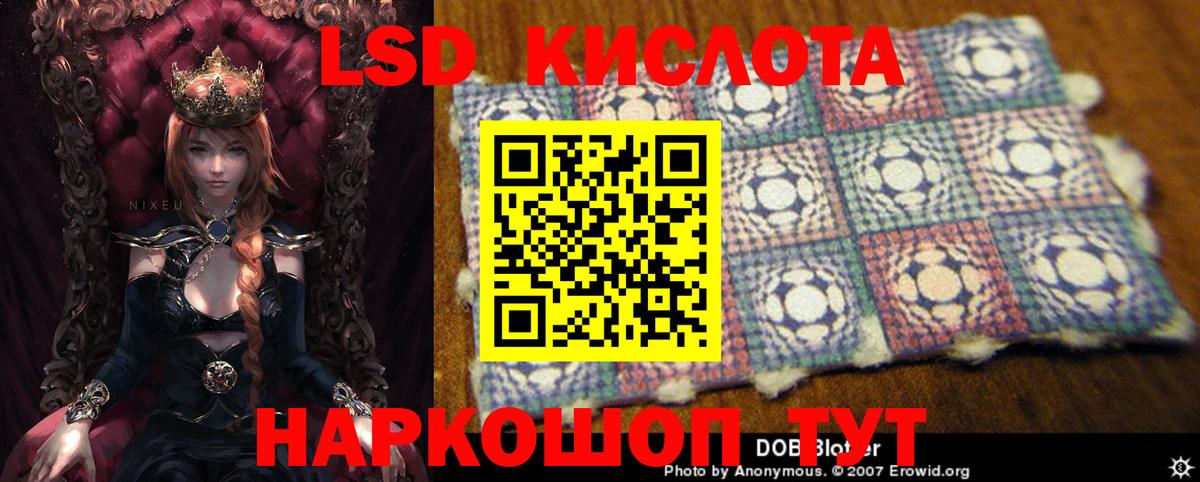 LSD-25 экстази кислота  ЛСД экстази  Зима  Вход с VPN  ЛСД экстази кислота 