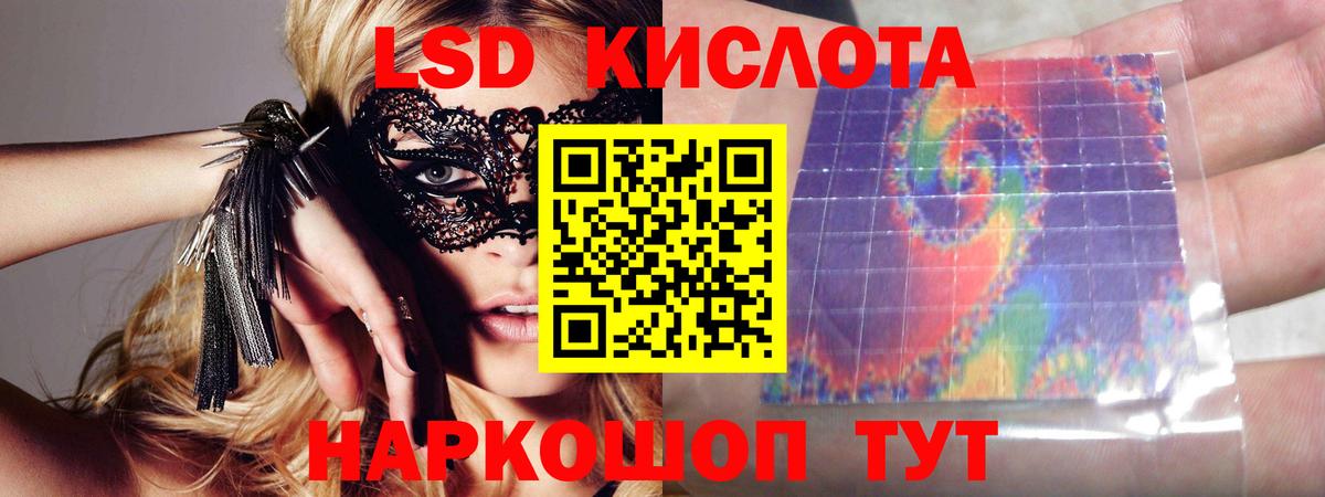Лсд 25 экстази кислота Зима