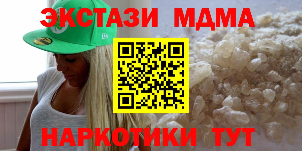 Зима  МДМА VHQ  Вход с VPN  МДМА VHQ 