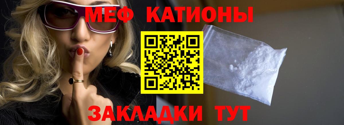 МЯУ-МЯУ  МЯУ-МЯУ мяу мяу  Вход с VPN  Мефедрон кристаллы  Зима 