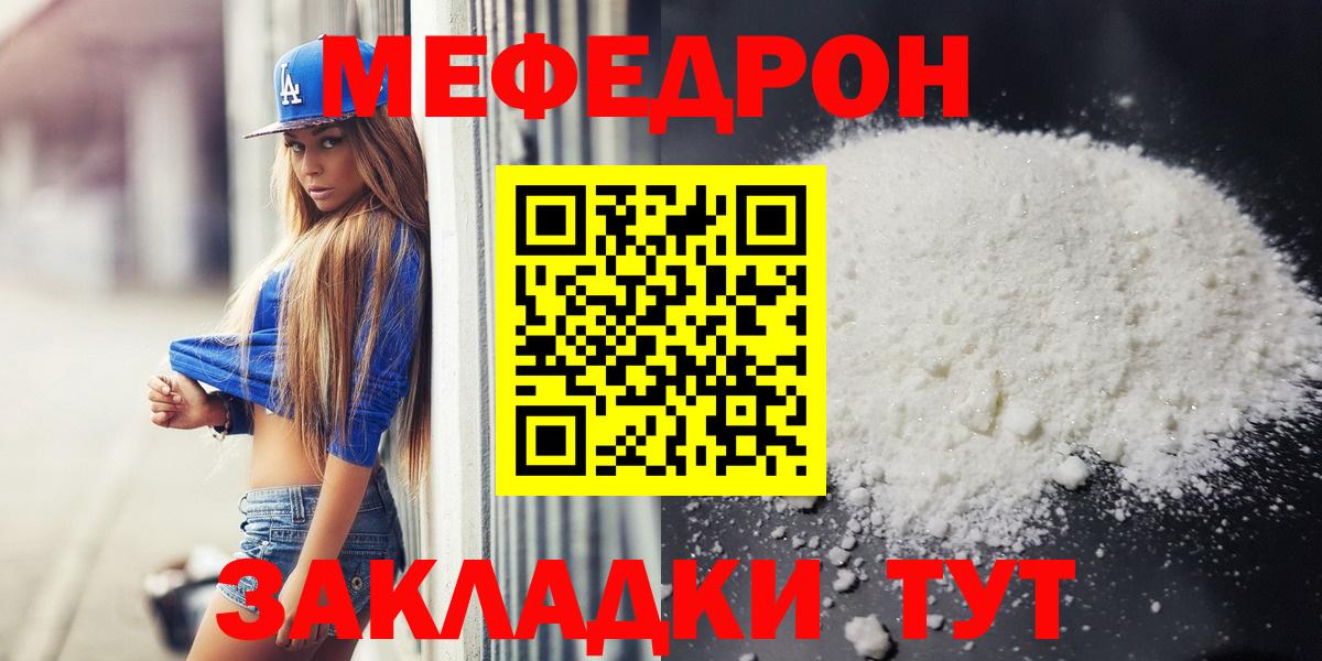 Меф мяу мяу кристаллы Зима