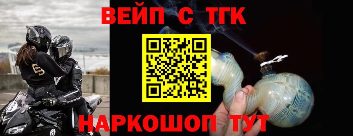 Зима  Дистиллят ТГК концентрат  Вход с VPN 